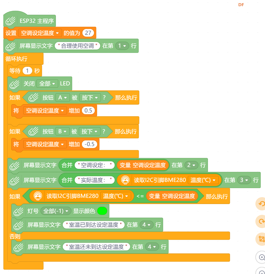 舒适生活系列—夏日空调省电辅助器图4