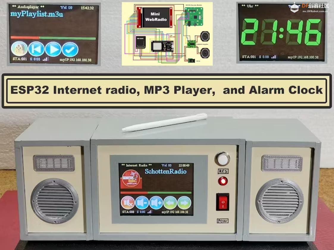 【Arduino 动手做】ESP32 网络收音机、MP3 播放器和闹钟图3