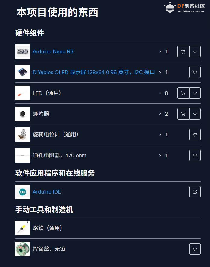 【Arduino 动手做】DIY 简单的 Arduino 节拍器图3