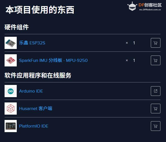 【Arduino 动手做】ESP32 + MPU9250：3D 方向可视化图1