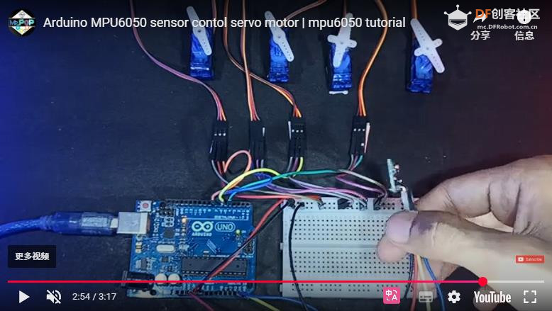 【Arduino 动手做】Arduino MPU6050传感器控制伺服电机图4