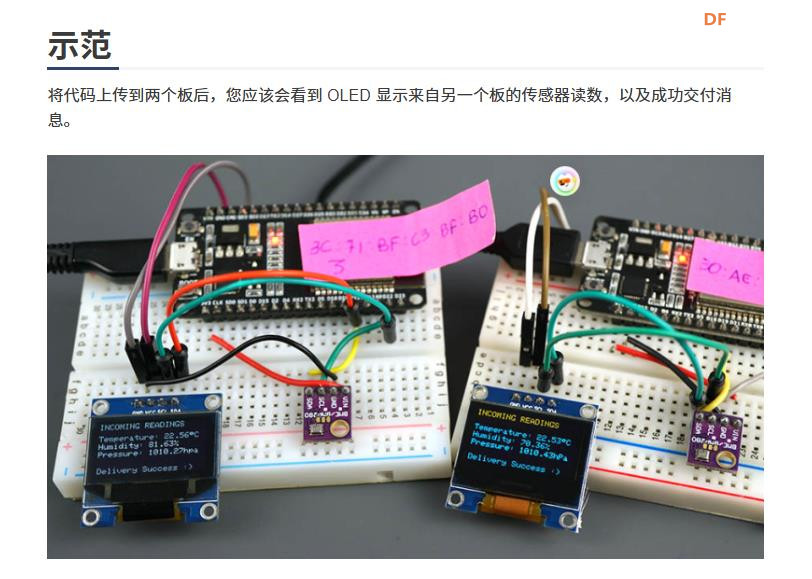 【Arduino 动手做】ESP-NOW与ESP32：板间最简单的无线通信图1