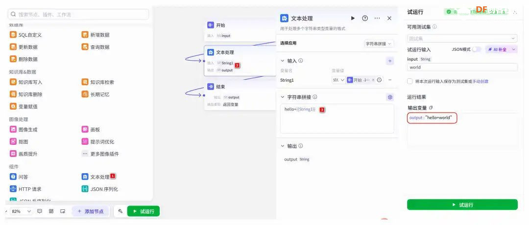 当创客奶爸遇见AI Agent：用行空板+Coze打造定格动画生...图21