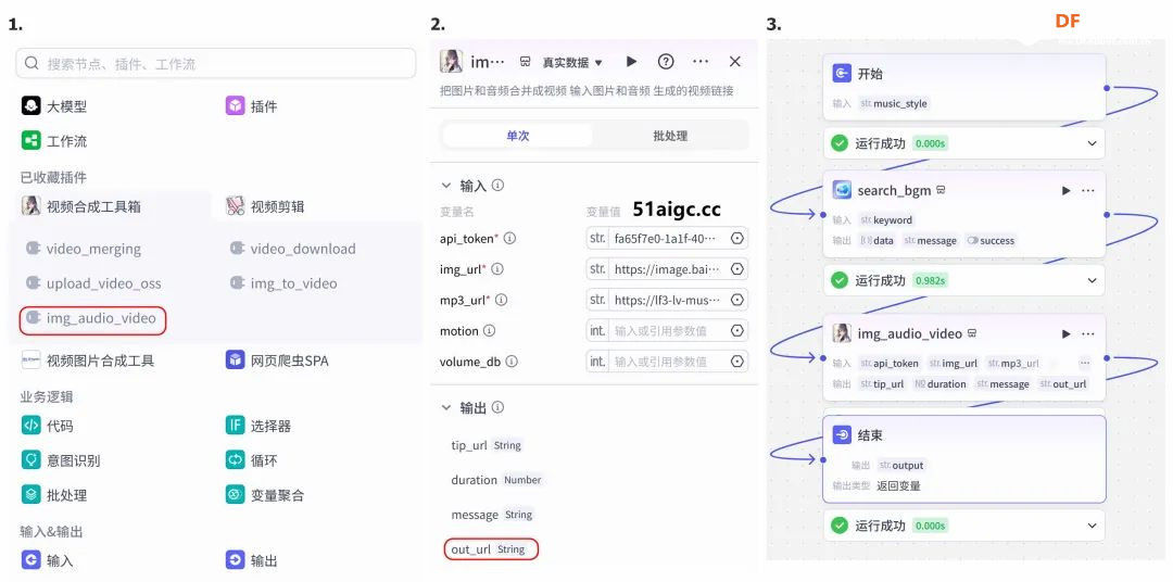当创客奶爸遇见AI Agent：用行空板+Coze打造定格动画生...图24