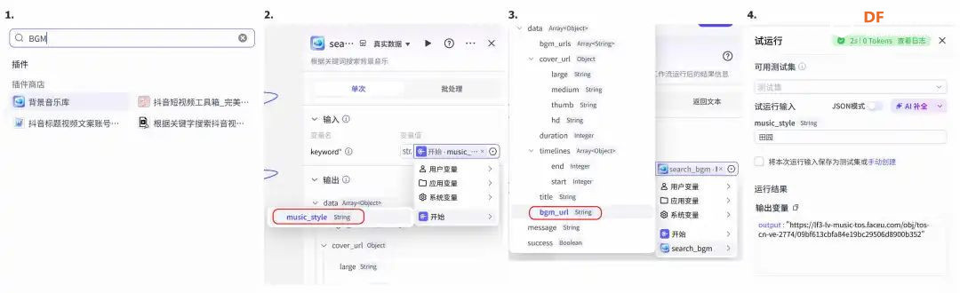 当创客奶爸遇见AI Agent：用行空板+Coze打造定格动画生...图23
