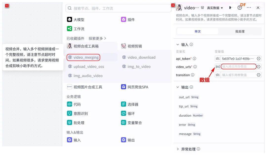 当创客奶爸遇见AI Agent：用行空板+Coze打造定格动画生...图25