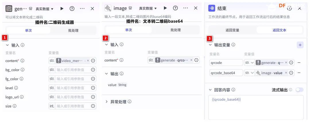 当创客奶爸遇见AI Agent：用行空板+Coze打造定格动画生...图28