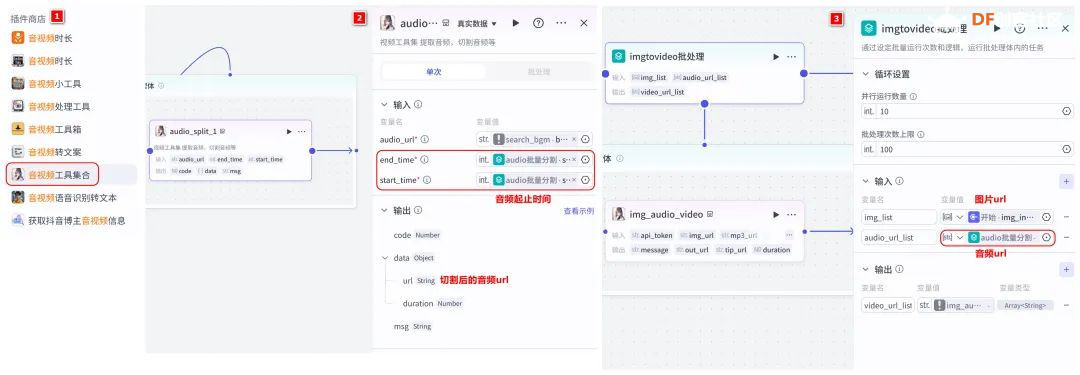 当创客奶爸遇见AI Agent：用行空板+Coze打造定格动画生...图26