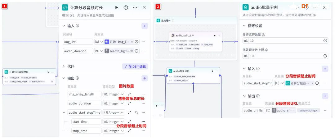 当创客奶爸遇见AI Agent：用行空板+Coze打造定格动画生...图27