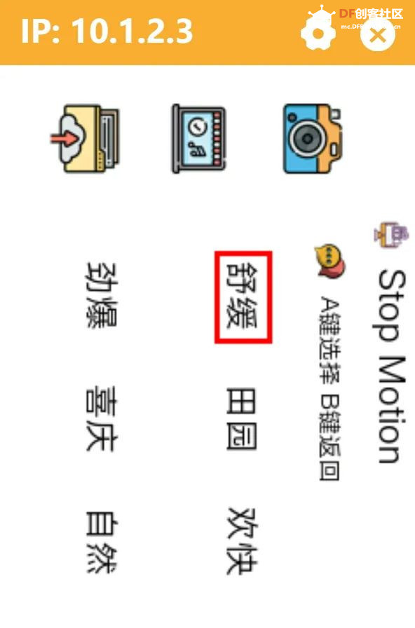 当创客奶爸遇见AI Agent：用行空板+Coze打造定格动画生...图32