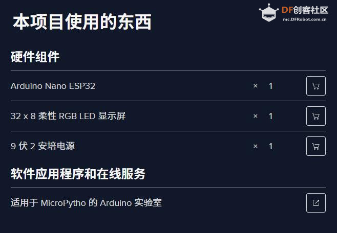 【Arduino 动手做】使用 ESP32 的自设置大时钟构建图1
