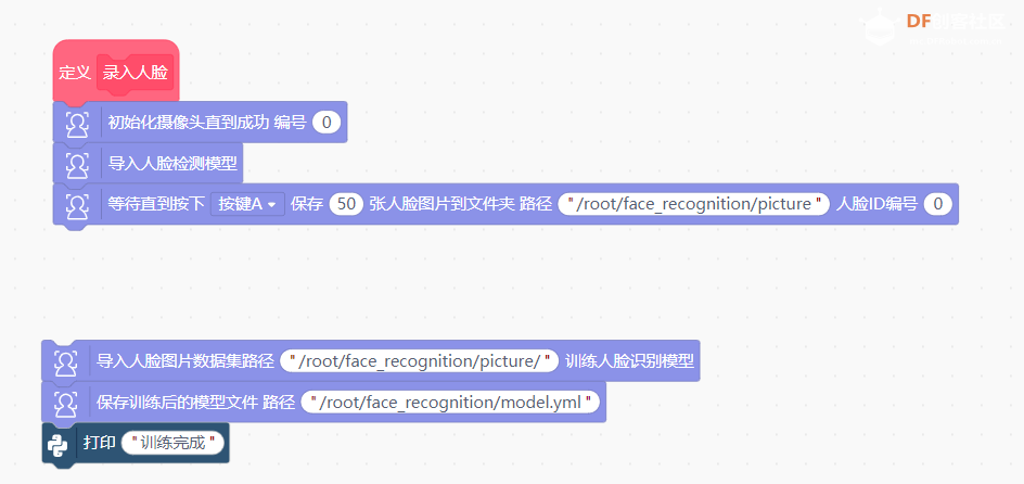 求助：行空板M10 USB摄像头人脸识别图1