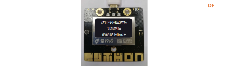 Mind+ 掌控板入门教程01 “秀”出我创意图16