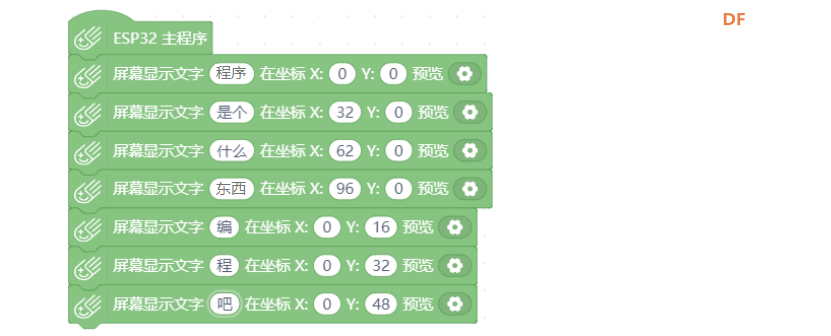 Mind+ 掌控板入门教程01 “秀”出我创意图18