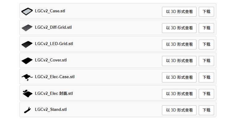 【Arduino 动手做】 LGCv2：使用 LED 灯条的 7x11 LED 矩阵时钟图4