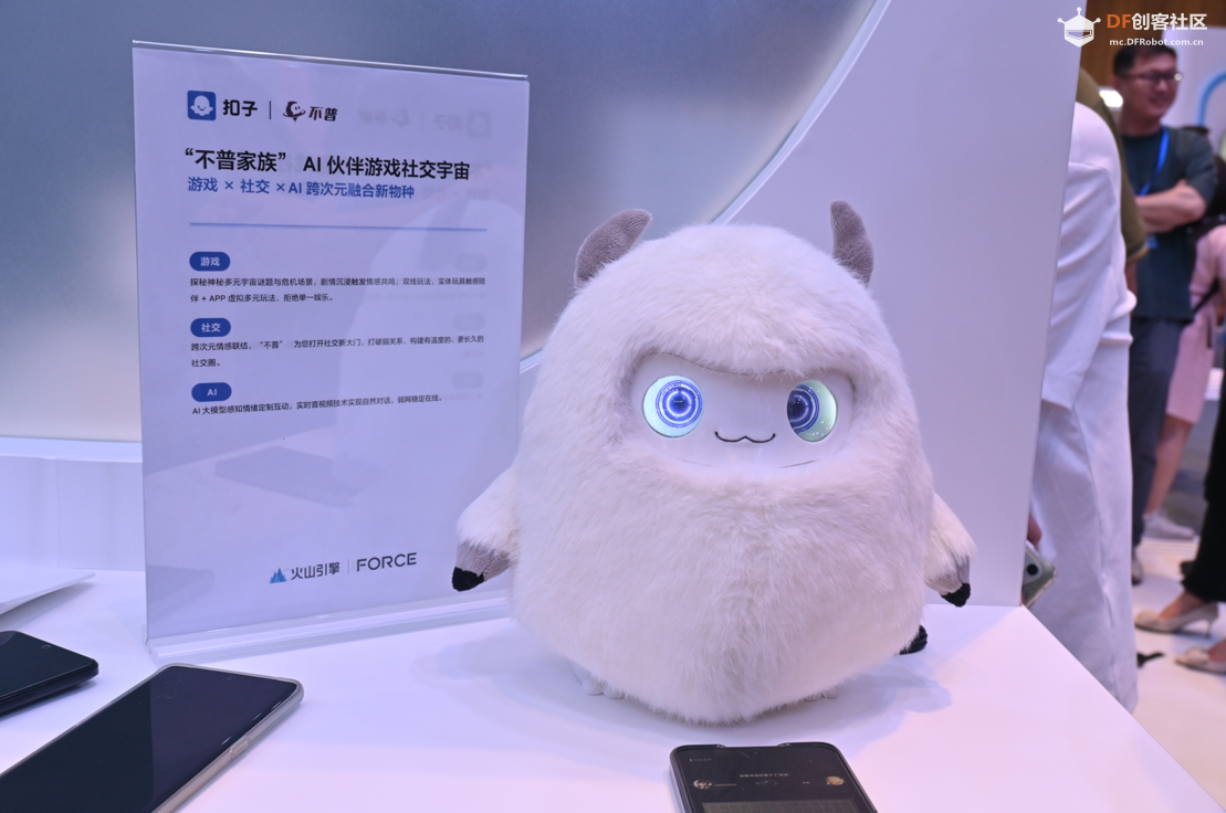 “不普家族”：AI与游戏融合的情感化社交新物种图1
