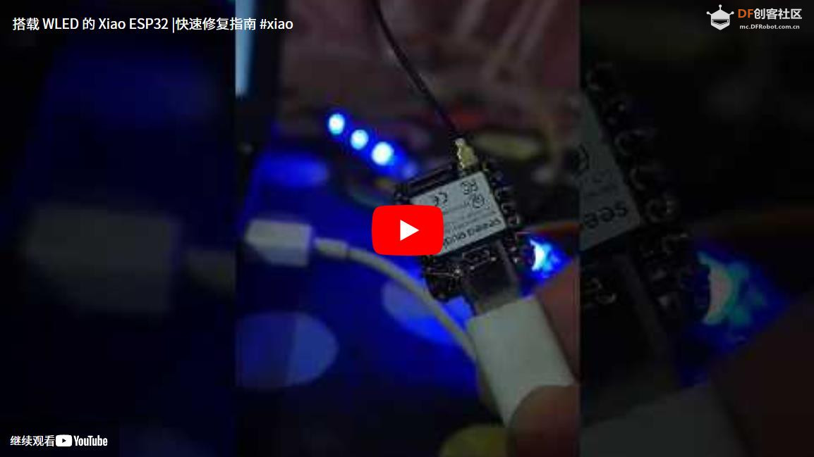 【Arduino 动手做】基于 Xiao ESP32 S3 的迷你桌面氛围灯图4