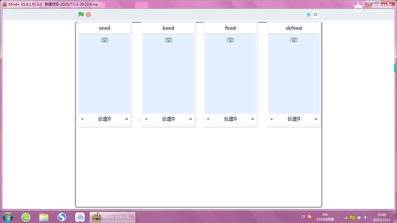 mind+暗藏玄机！！！竟然会重复！！！图2