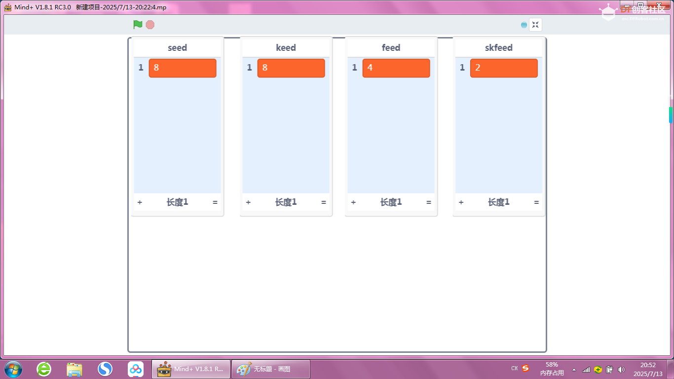 mind+暗藏玄机！！！竟然会重复！！！图10