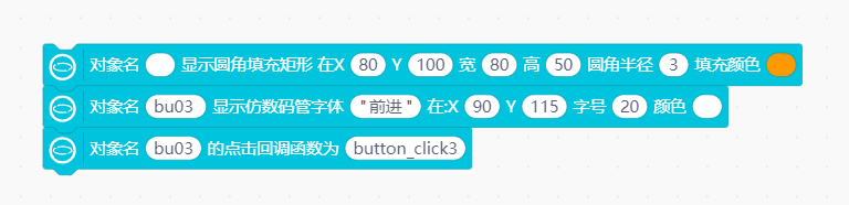 行空板M10化身积木机器人主控器图8