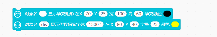 行空板M10化身积木机器人主控器图5