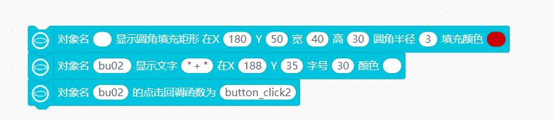 行空板M10化身积木机器人主控器图7