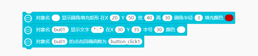 行空板M10化身积木机器人主控器图6