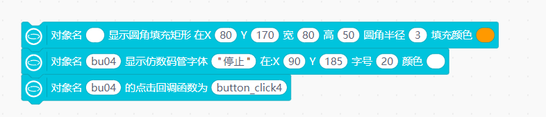 行空板M10化身积木机器人主控器图9
