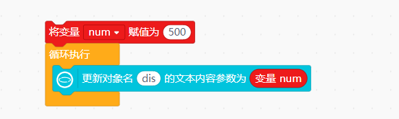 行空板M10化身积木机器人主控器图11