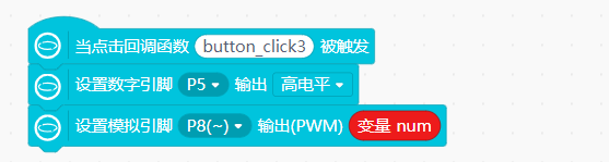 行空板M10化身积木机器人主控器图14