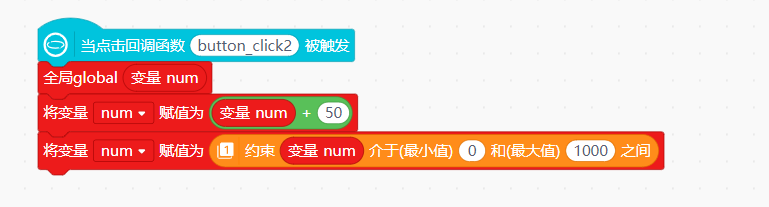 行空板M10化身积木机器人主控器图13