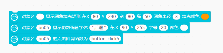 行空板M10化身积木机器人主控器图10