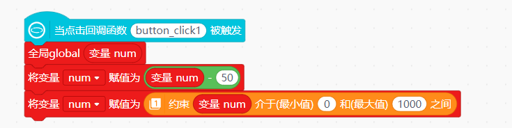 行空板M10化身积木机器人主控器图12
