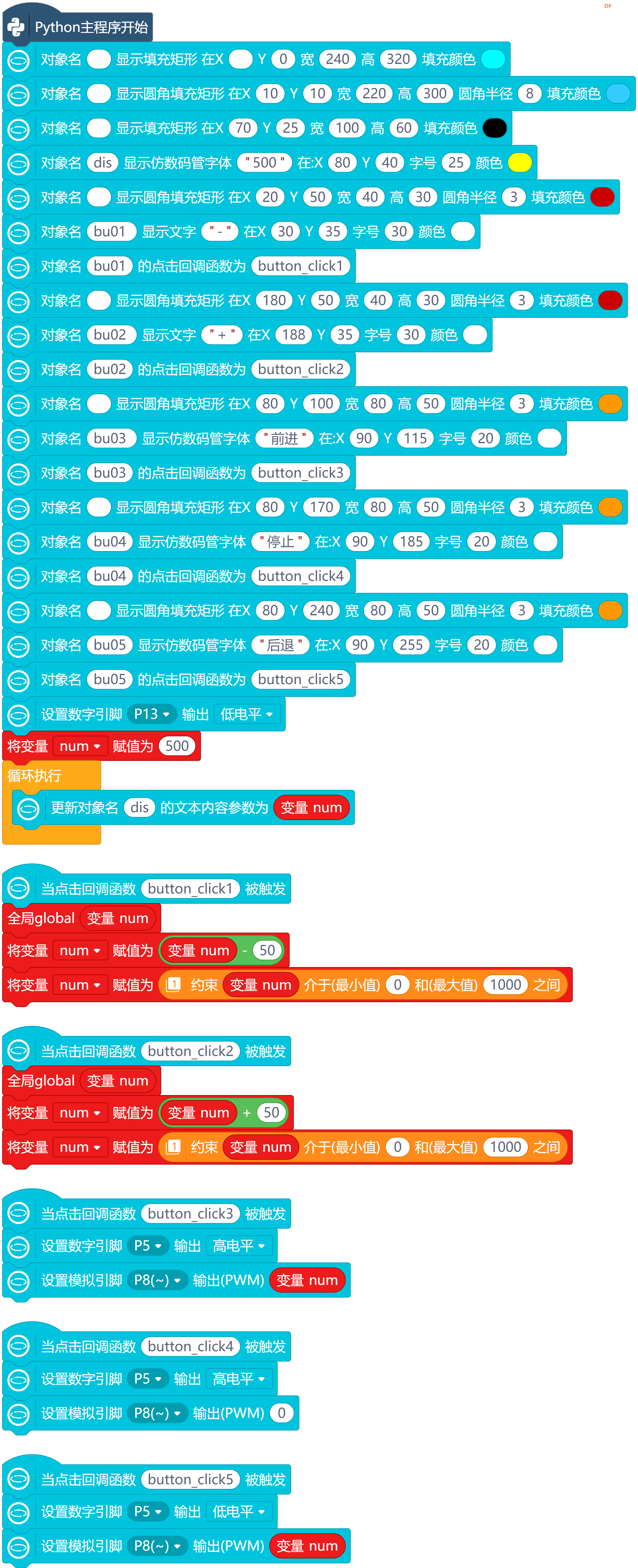 行空板M10化身积木机器人主控器图18