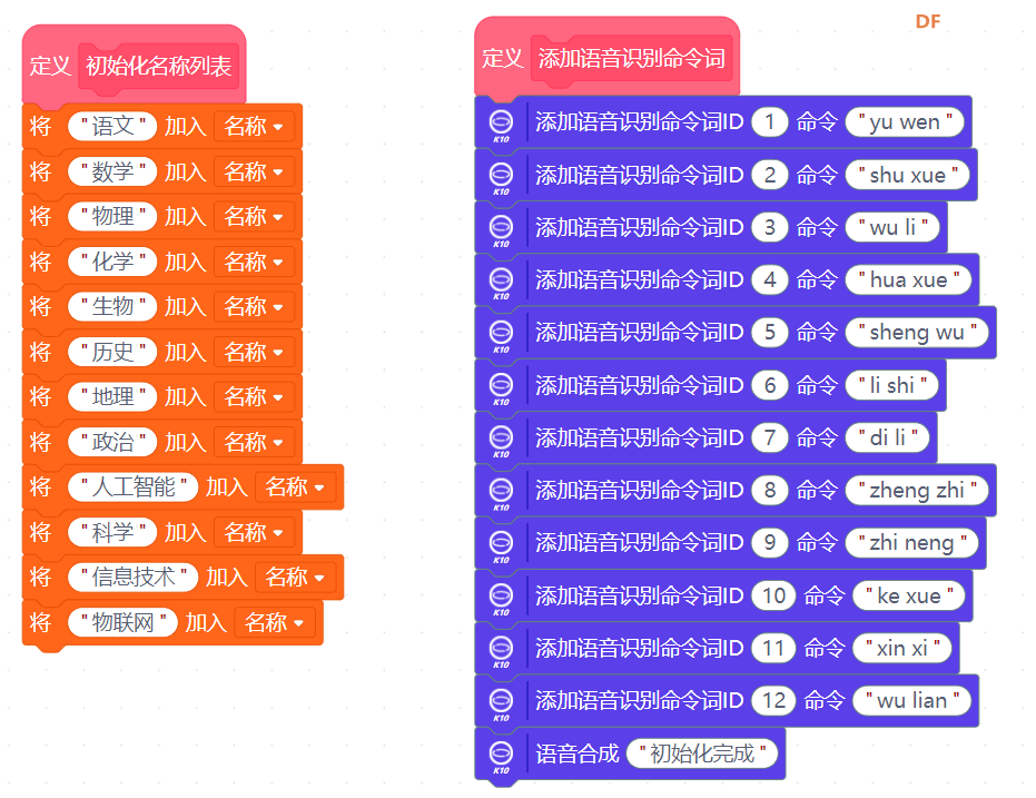 K10自制“小智”之知识点学习机——K10+大模型+离线语音图4