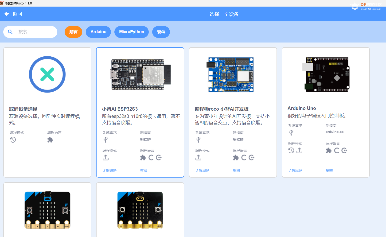 FireBeetle2 ESP32S3小智AI图形化编程图3