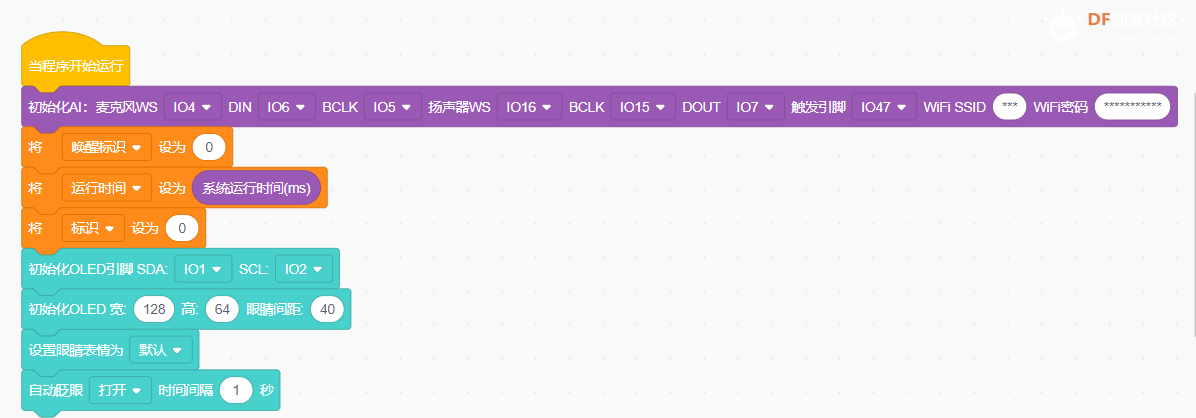 FireBeetle2 ESP32S3小智AI图形化编程图5