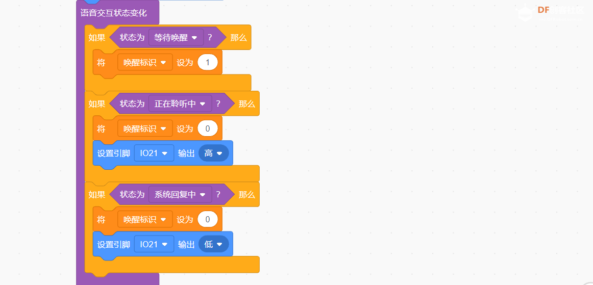 FireBeetle2 ESP32S3小智AI图形化编程图6