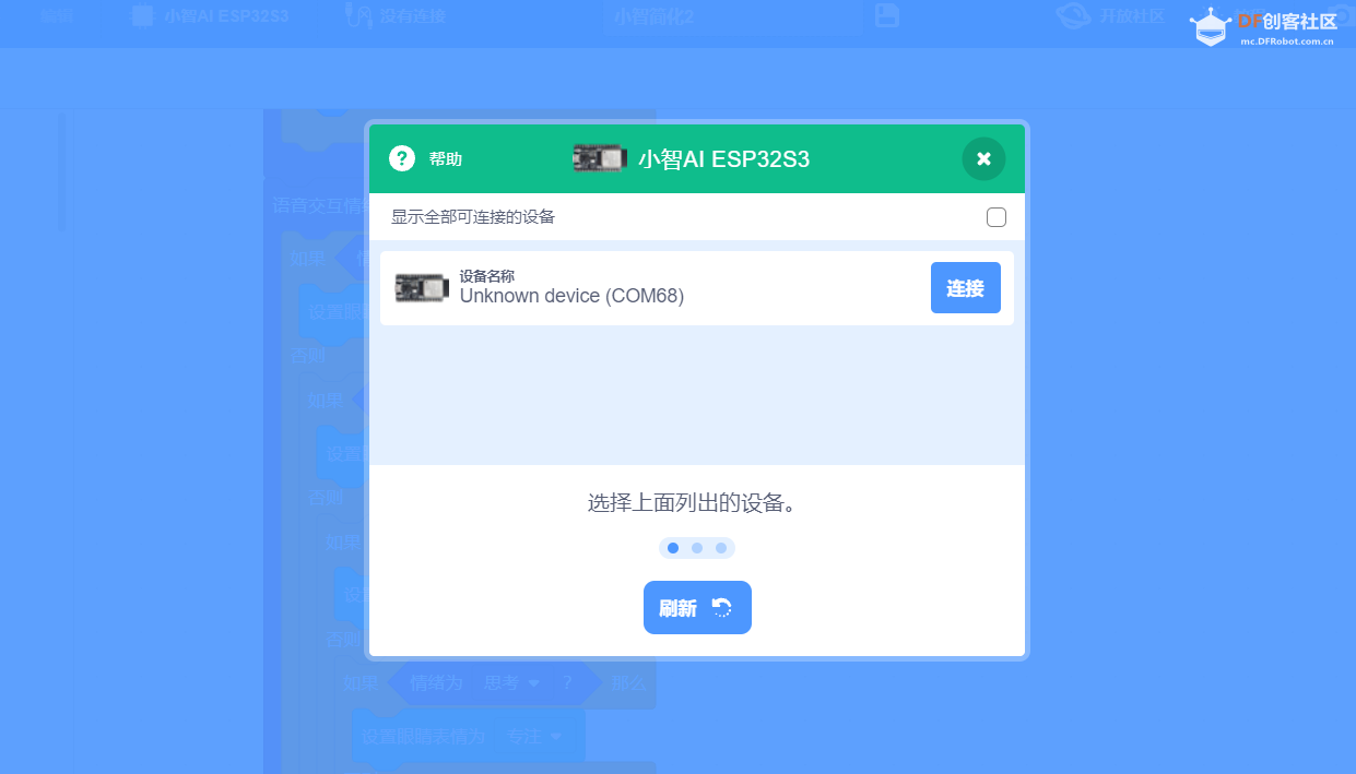 FireBeetle2 ESP32S3小智AI图形化编程图14