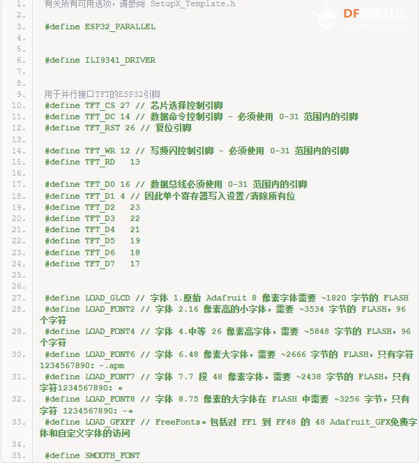 【Arduino 动手做】ILI9341屏使用TFT_eSPI库并行连接 ESP32图1