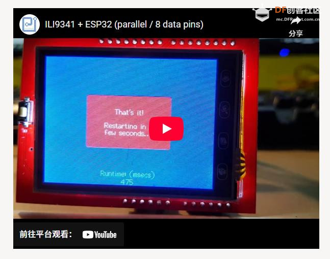 【Arduino 动手做】ILI9341屏使用TFT_eSPI库并行连接 ESP32图5