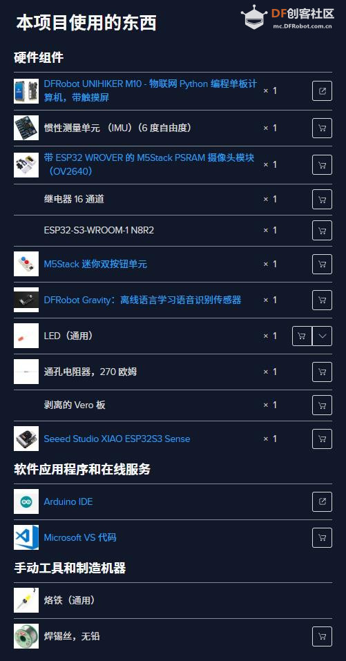【Arduino 动手做】实现残障人对智能家居无接触便捷控制图1