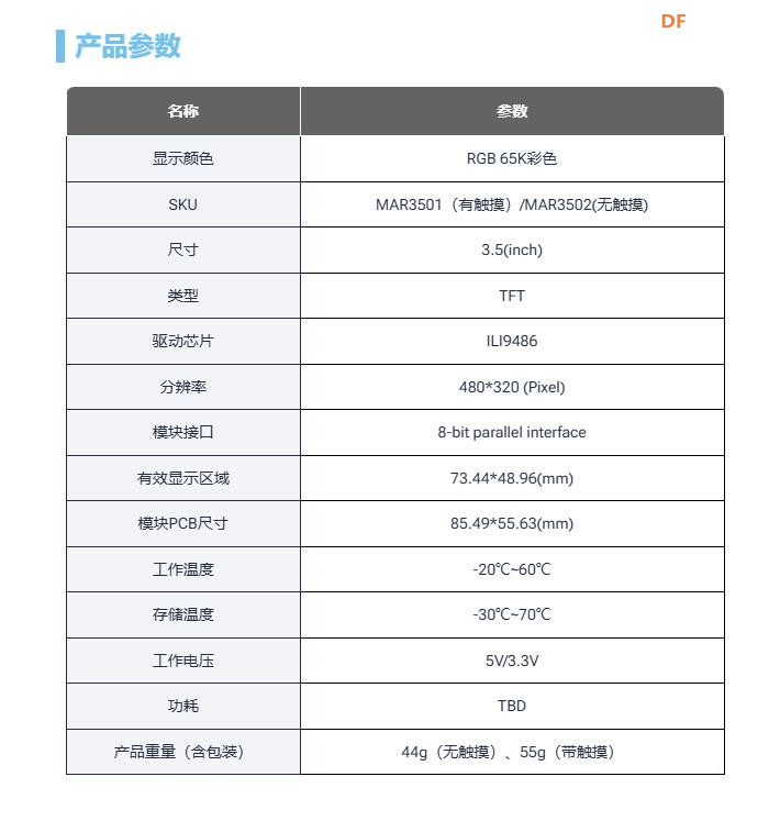 【花雕学编程】Arduino动手做（214）---3.5寸TFT触摸彩屏...图2