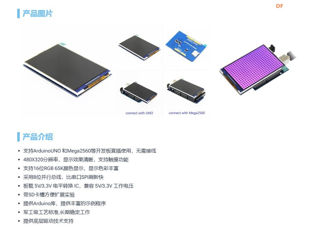 【花雕学编程】Arduino动手做（214）---3.5寸TFT触摸彩屏...图1