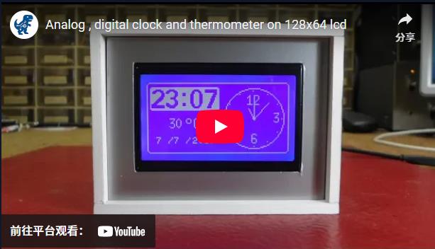 【Arduino 动手做】128x64 LCD 上的模拟、数字时钟和温度计图7