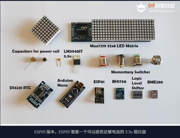 【Arduino 动手做】带BME280、BH1750和ESP01的LED矩阵NTP时钟图3