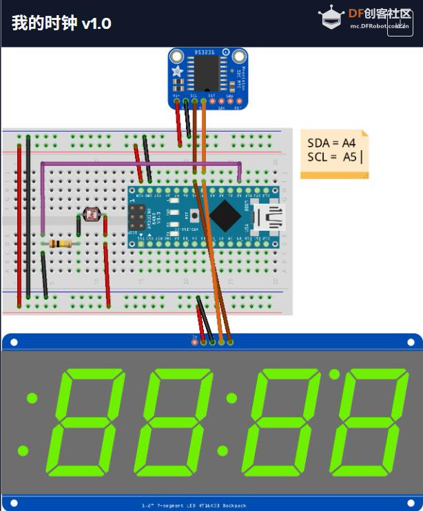 【Arduino 动手做】采用 Nano + DS3231 + LDR的7段时钟图3