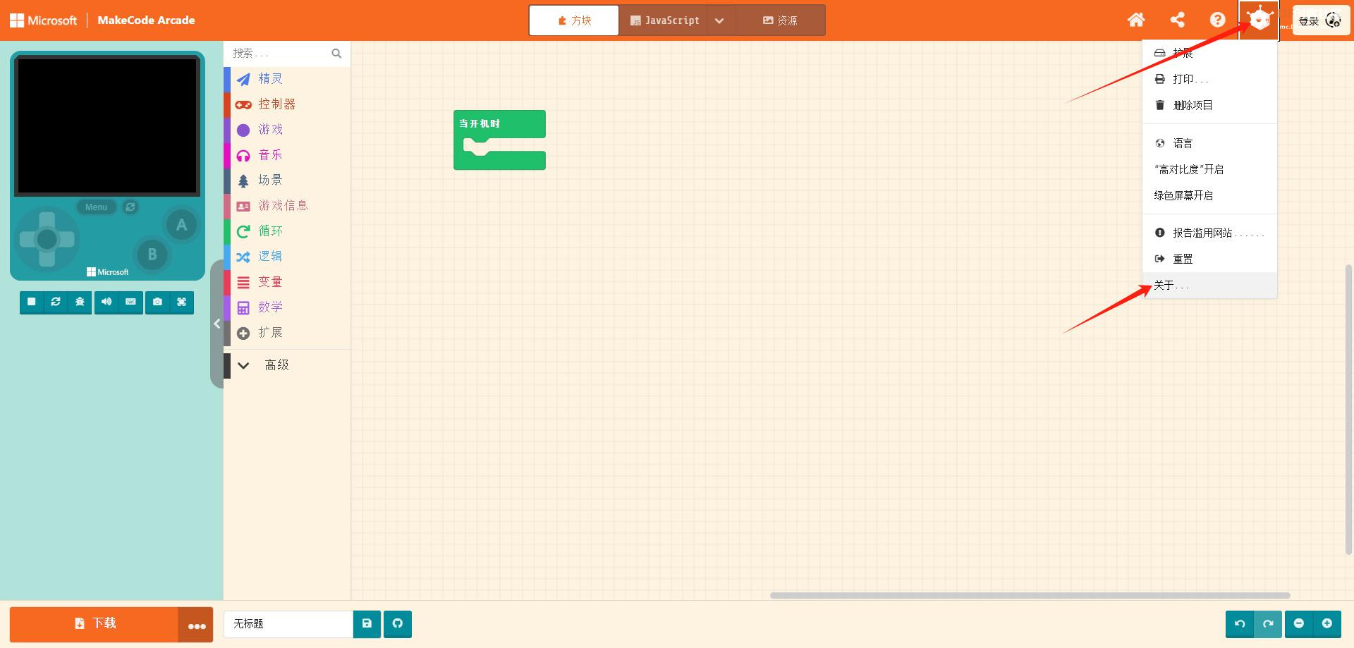 【花雕学编程】Arduino动手做（258）---Pico游戏开发环境图1