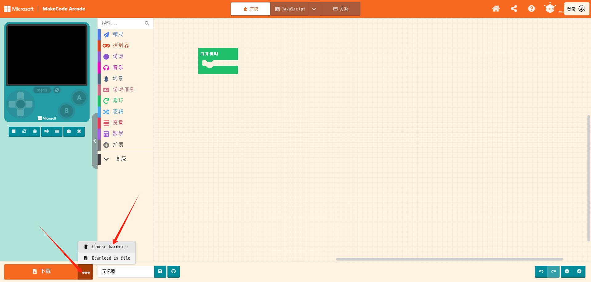 【花雕学编程】Arduino动手做（258）---Pico游戏开发环境图1