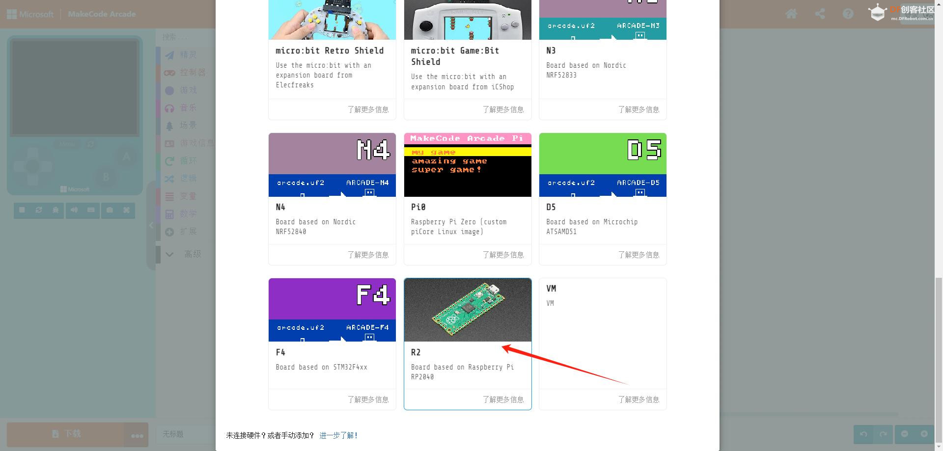 【花雕学编程】Arduino动手做（258）---Pico游戏开发环境图1